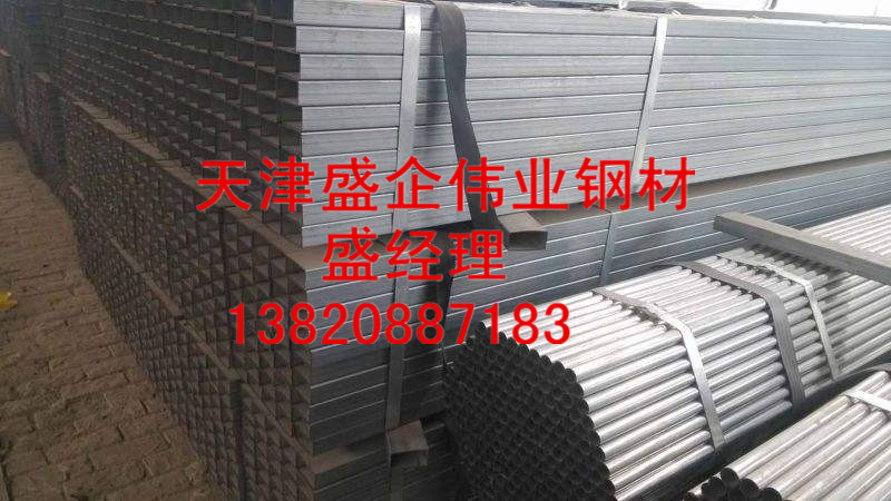 專業(yè)供應(yīng)Q235方矩管 鍍鋅方管 方管廠家