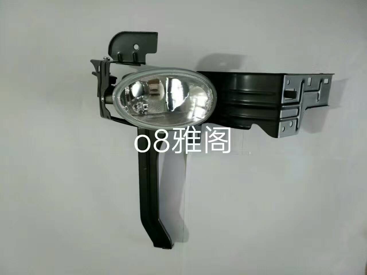 08款雅閣霧燈