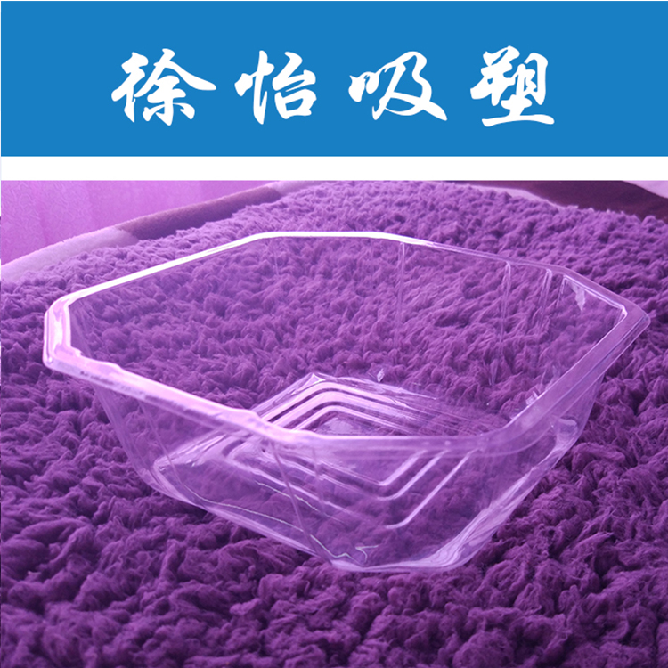 供應pet吸塑包裝盒 ，水果托盤，定做pet吸塑托盤，現(xiàn)貨