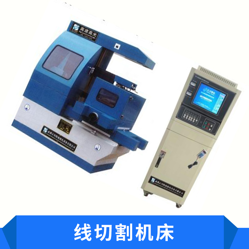 切割機(jī)床圖片/切割機(jī)床樣板圖 (2)