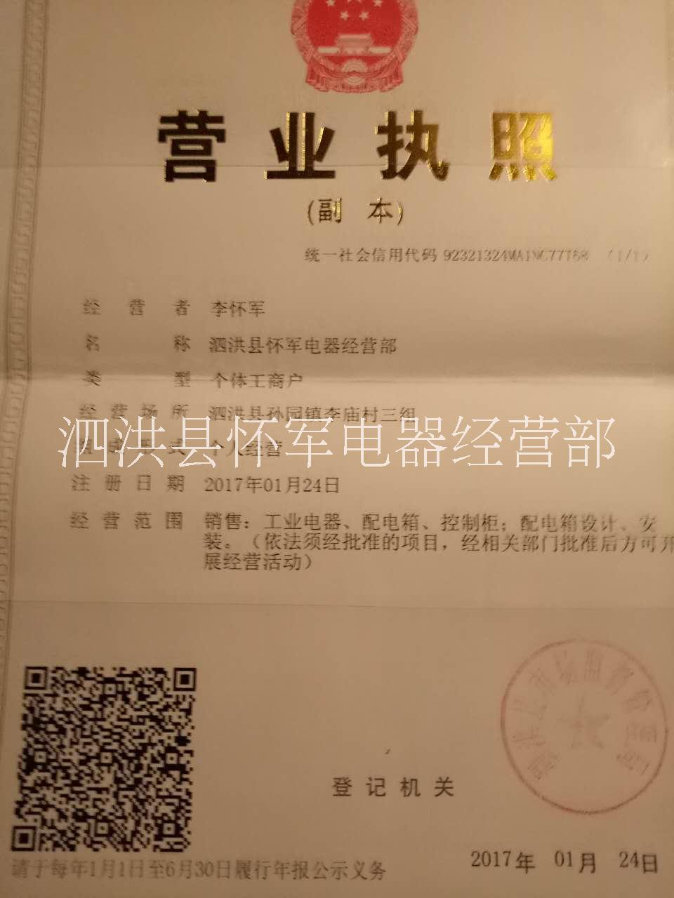 江蘇宿遷配電箱圖片