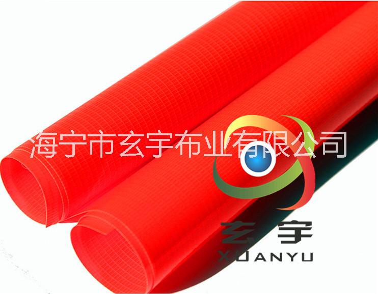 浙江海宁供应PVC 涂层夹网布 箱包面料 PVC荧光反光布玄宇布业