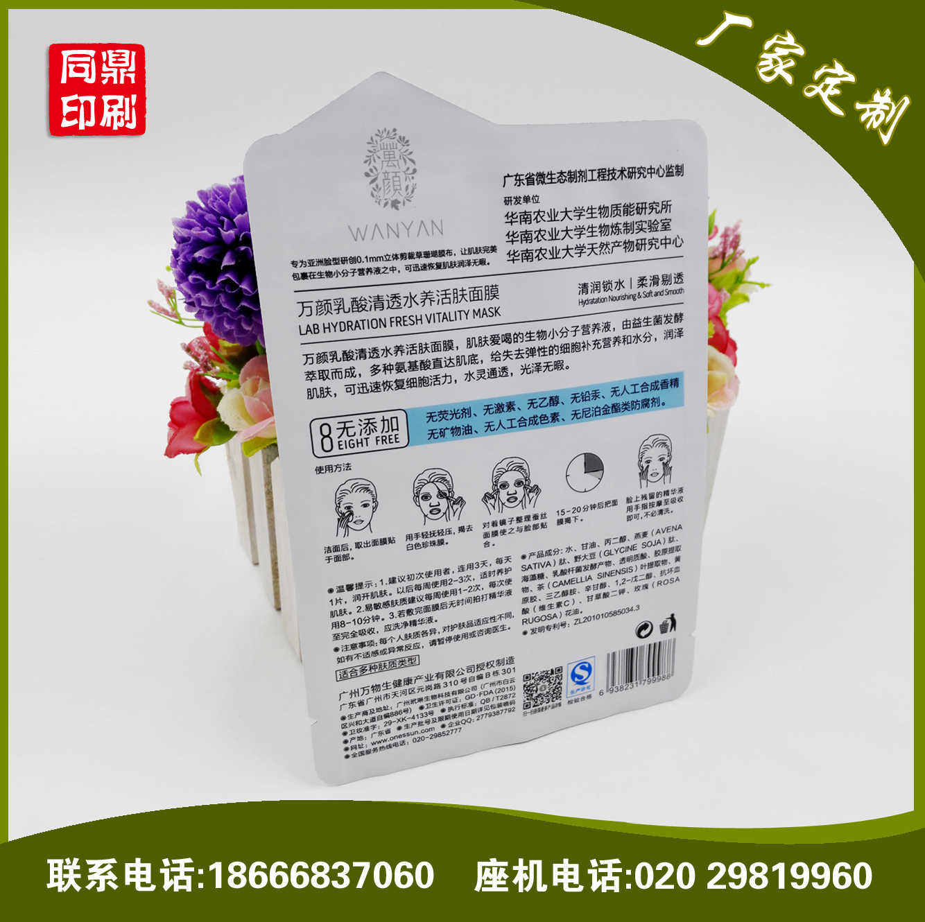 面膜袋圖片/面膜袋樣板圖 (2)