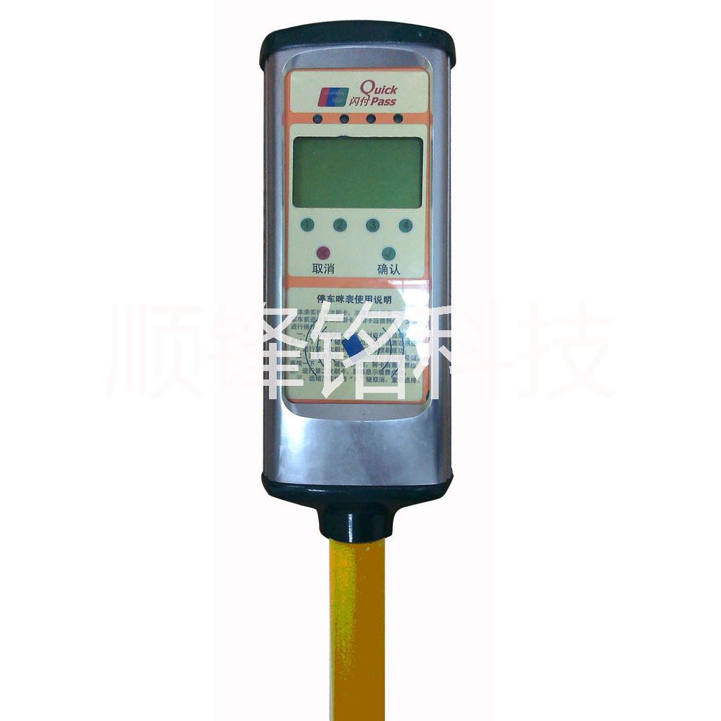 順?shù)h銘智能路邊停車(chē)收費(fèi)系統(tǒng)圖片