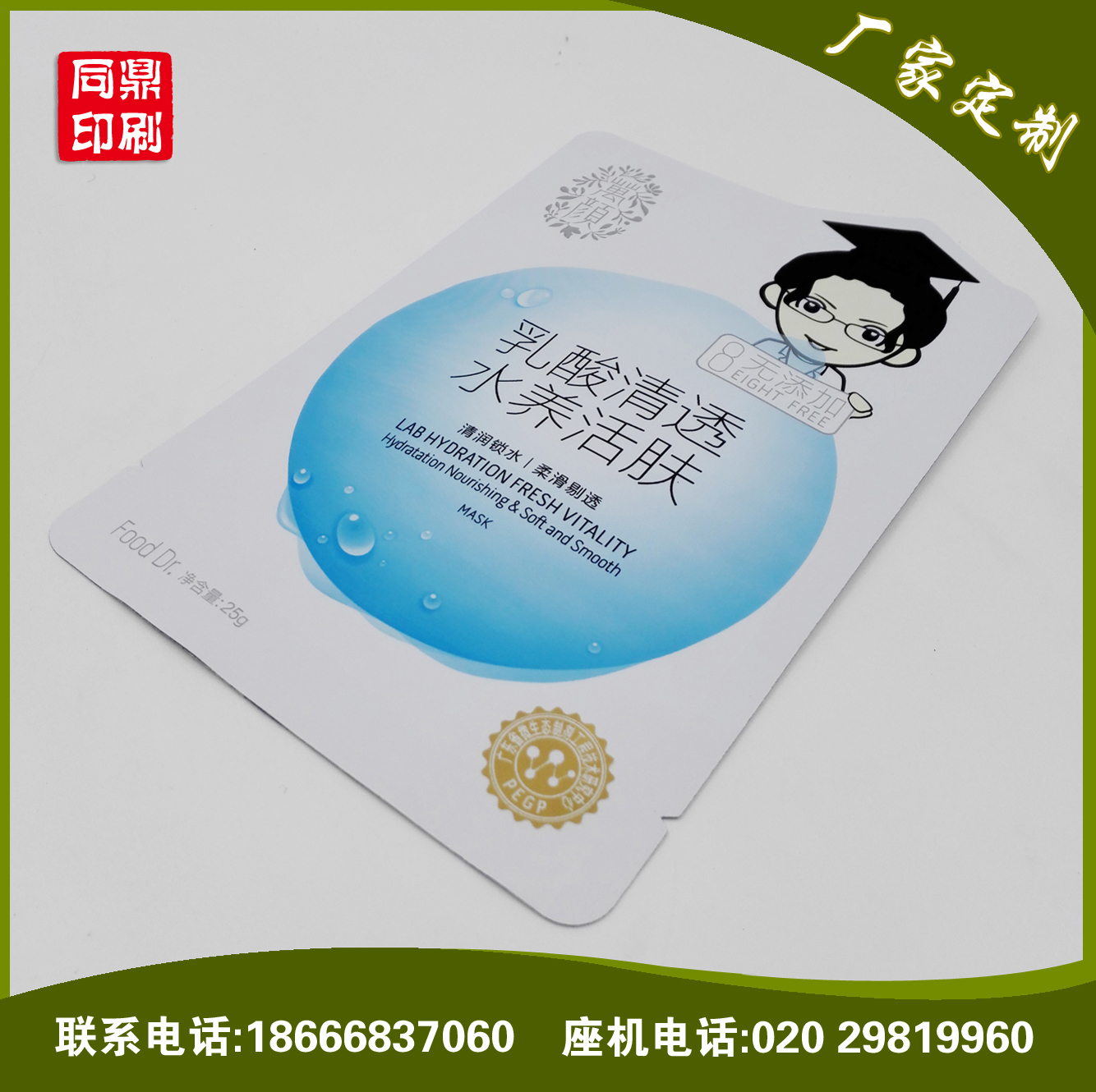 面膜袋圖片/面膜袋樣板圖 (1)