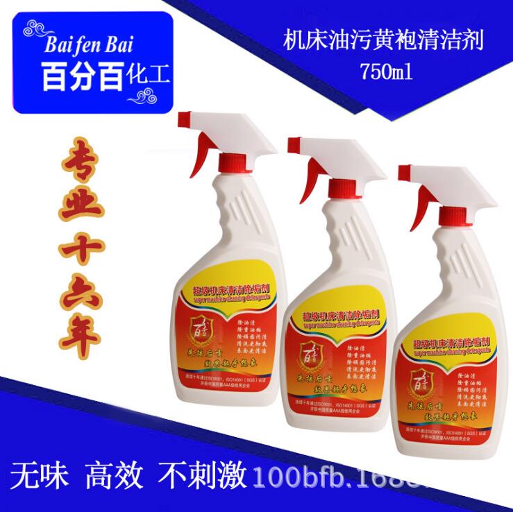 油污清潔劑圖片/油污清潔劑樣板圖 (1)