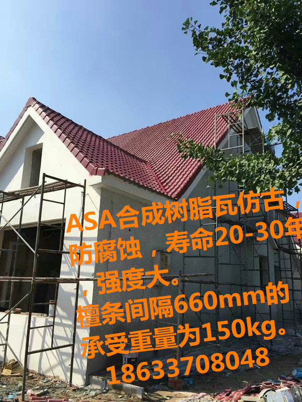 ASA合成樹脂瓦圖片/ASA合成樹脂瓦樣板圖 (2)