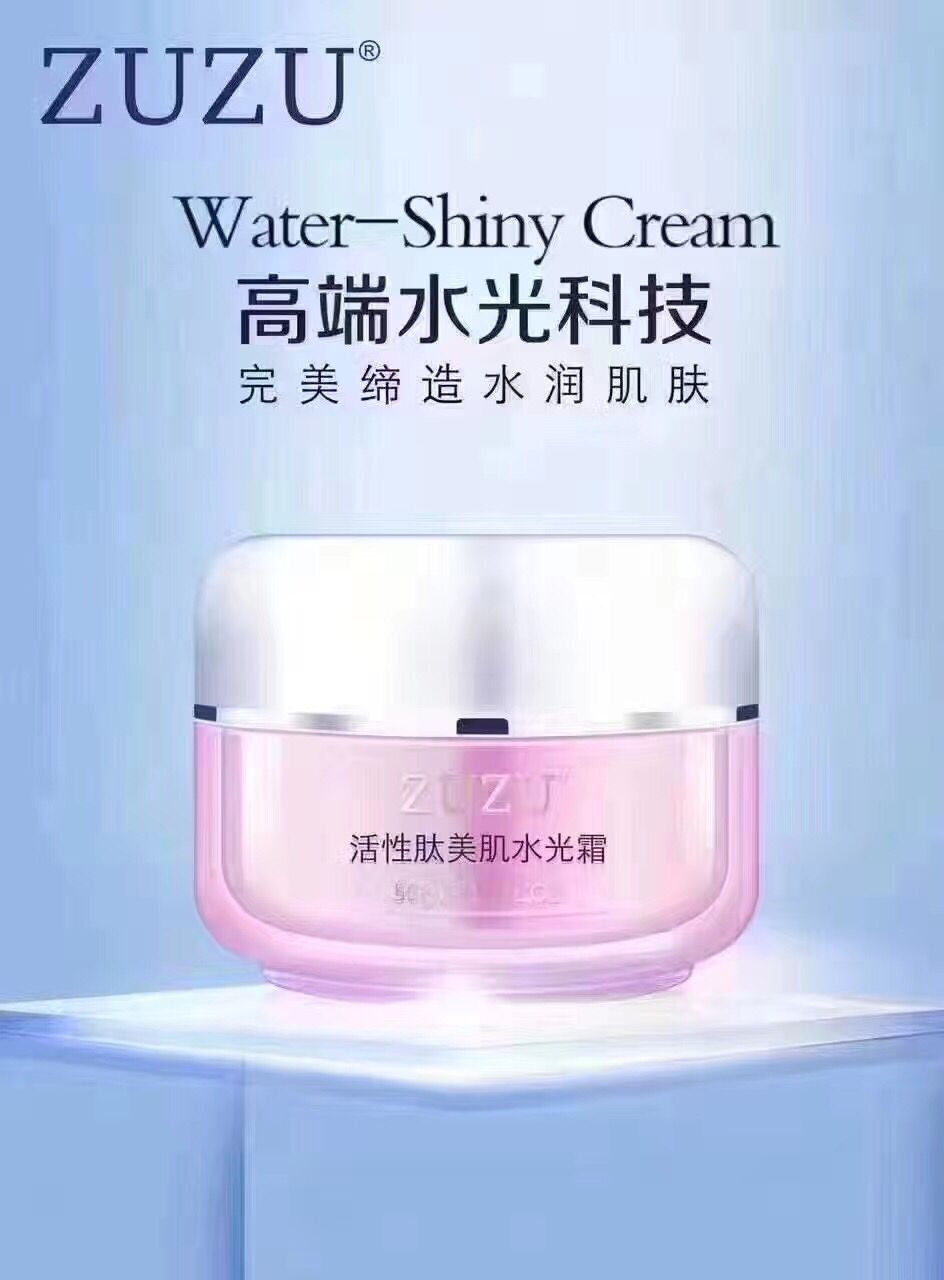 ZUZU水光霜 不會(huì)容易長(zhǎng)痘，干燥，上火 ZU水光霜 不會(huì)容易長(zhǎng)痘干燥上火 zu水光霜 不會(huì)容易長(zhǎng)痘干燥上火