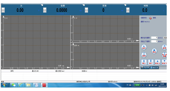 拉伸试验机软件控制板图片