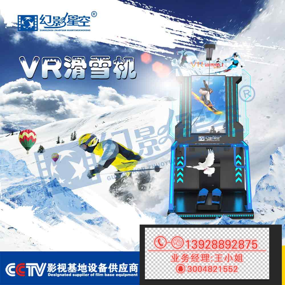 VR滑雪机图片