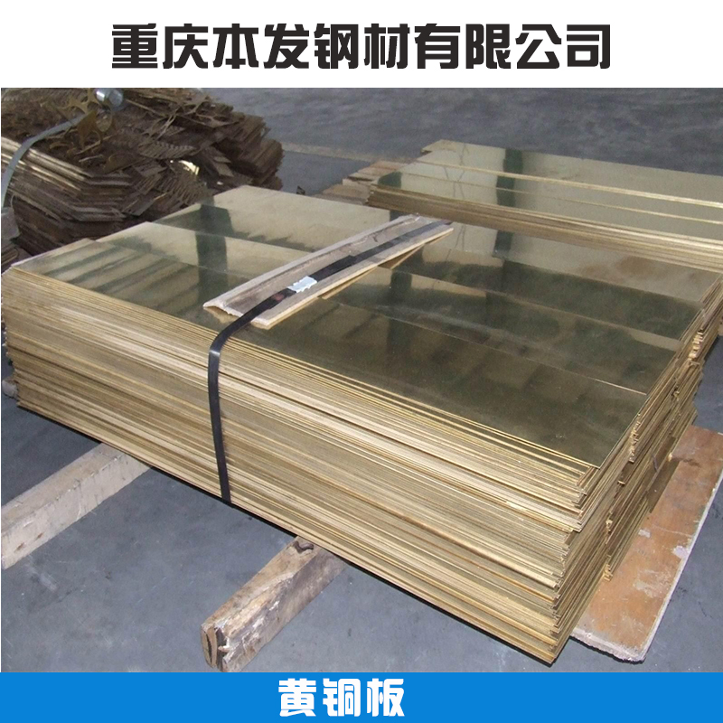 重慶黃銅板圖片/重慶黃銅板樣板圖 (1)