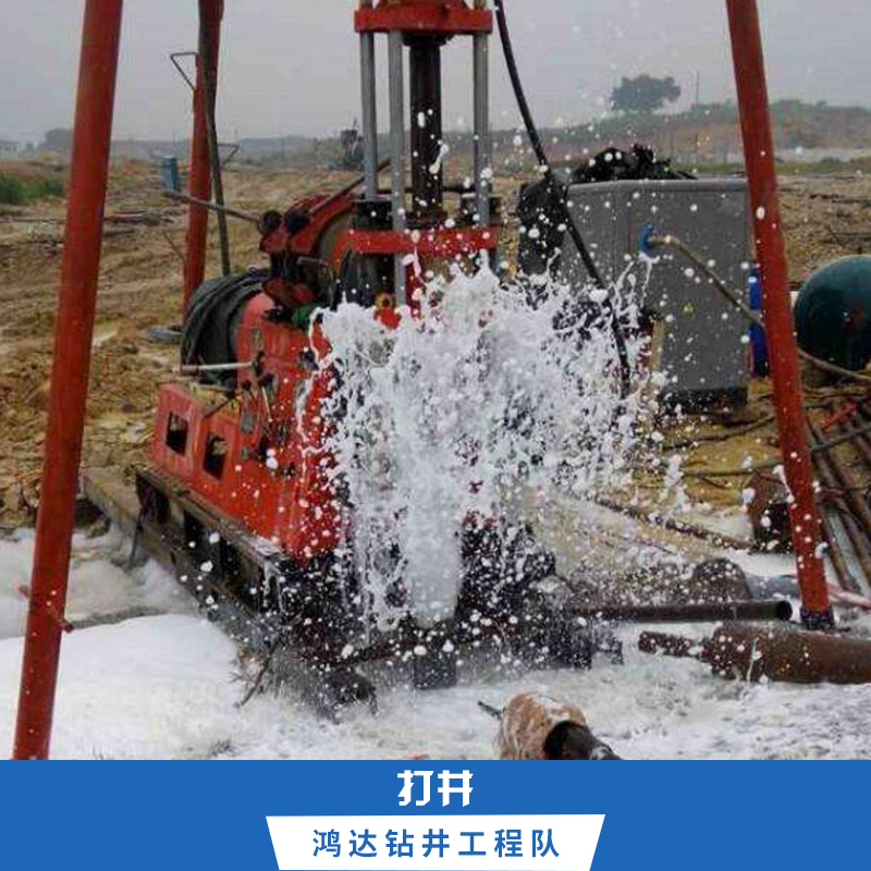 鉆井工程打水井 機械作業(yè)開槽法/沉井法水文地質(zhì)水井鉆井打井施工圖片