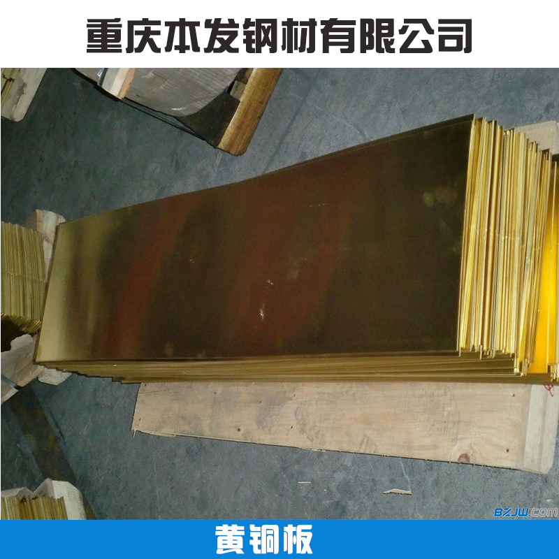 重慶黃銅板圖片/重慶黃銅板樣板圖 (2)