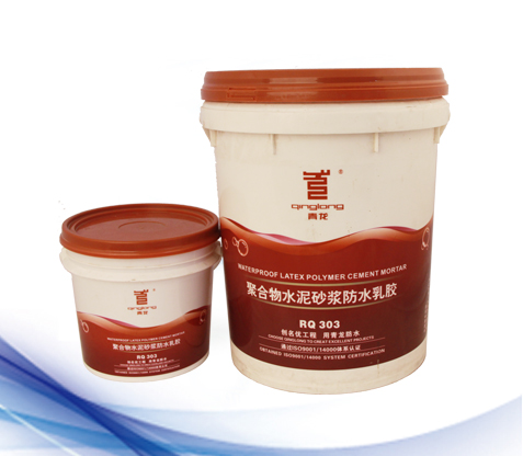 聚合物水泥砂漿防水膠乳RQ303圖片