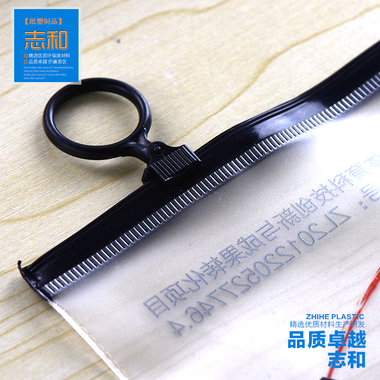 PVC拉鏈袋優(yōu)質(zhì)廠家 定制 批發(fā) 報價