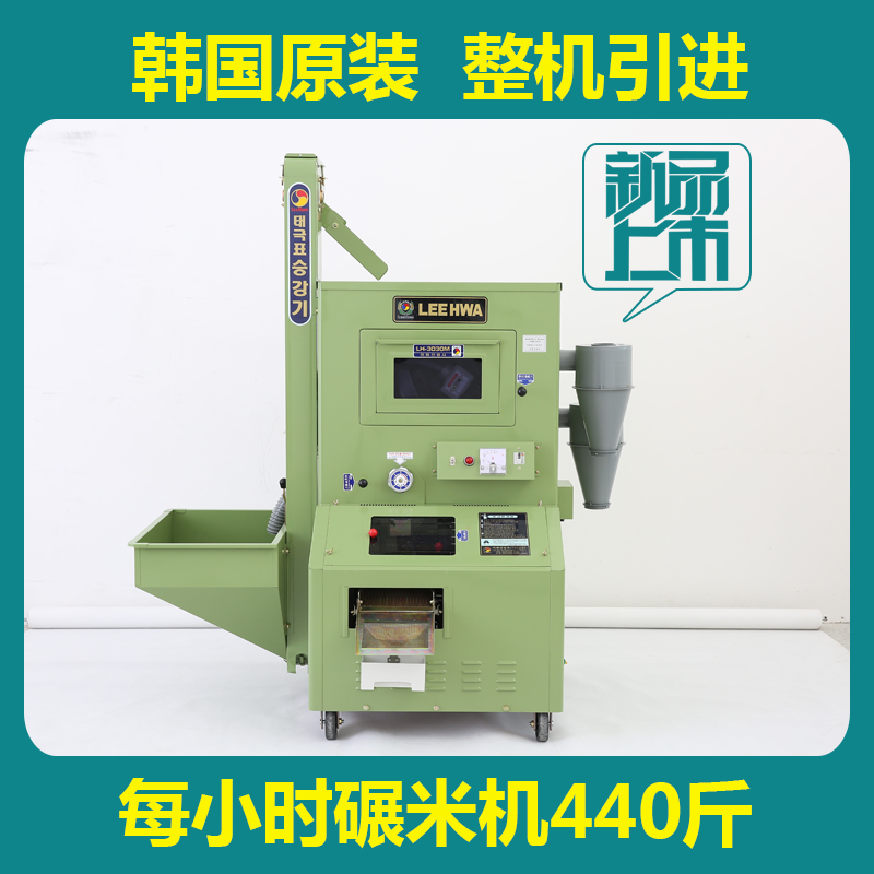 一點(diǎn)金LH-3030M超市鮮米機(jī)圖片