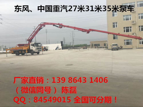湖北小型混凝土泵車混凝土攪拌車