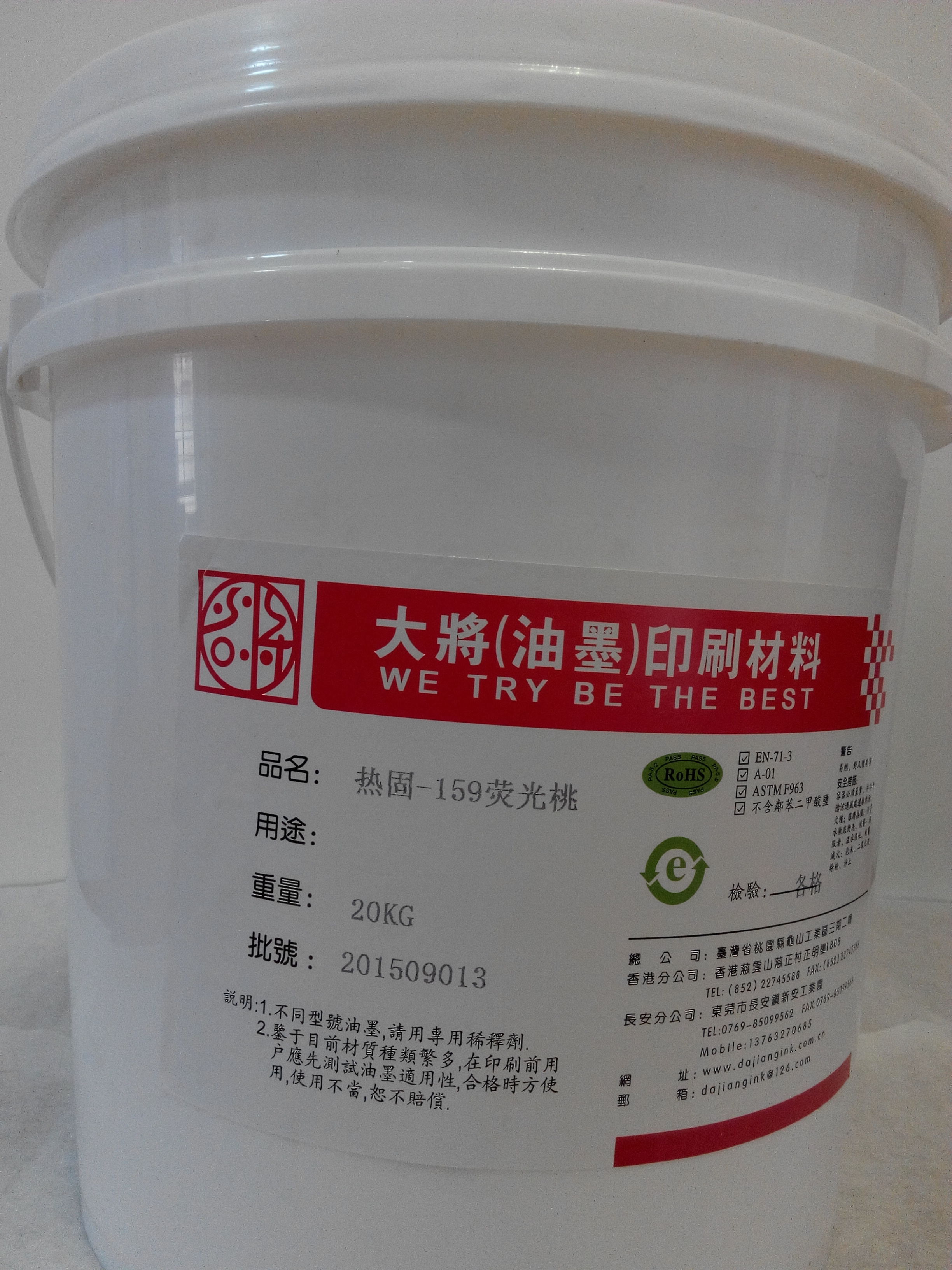 油性熱固油墨圖片