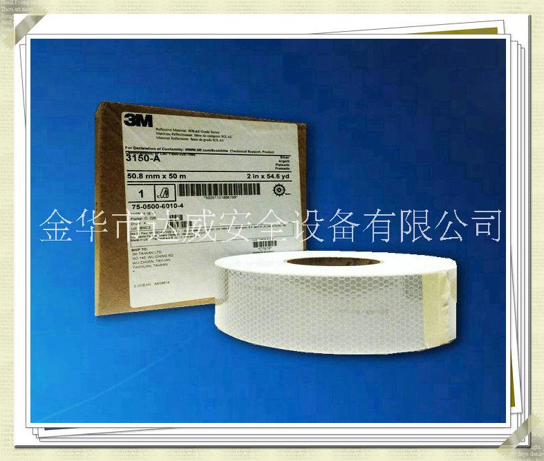 海事膜3M3150A反光膜反光貼圖片/海事膜3M3150A反光膜反光貼樣板圖 (1)