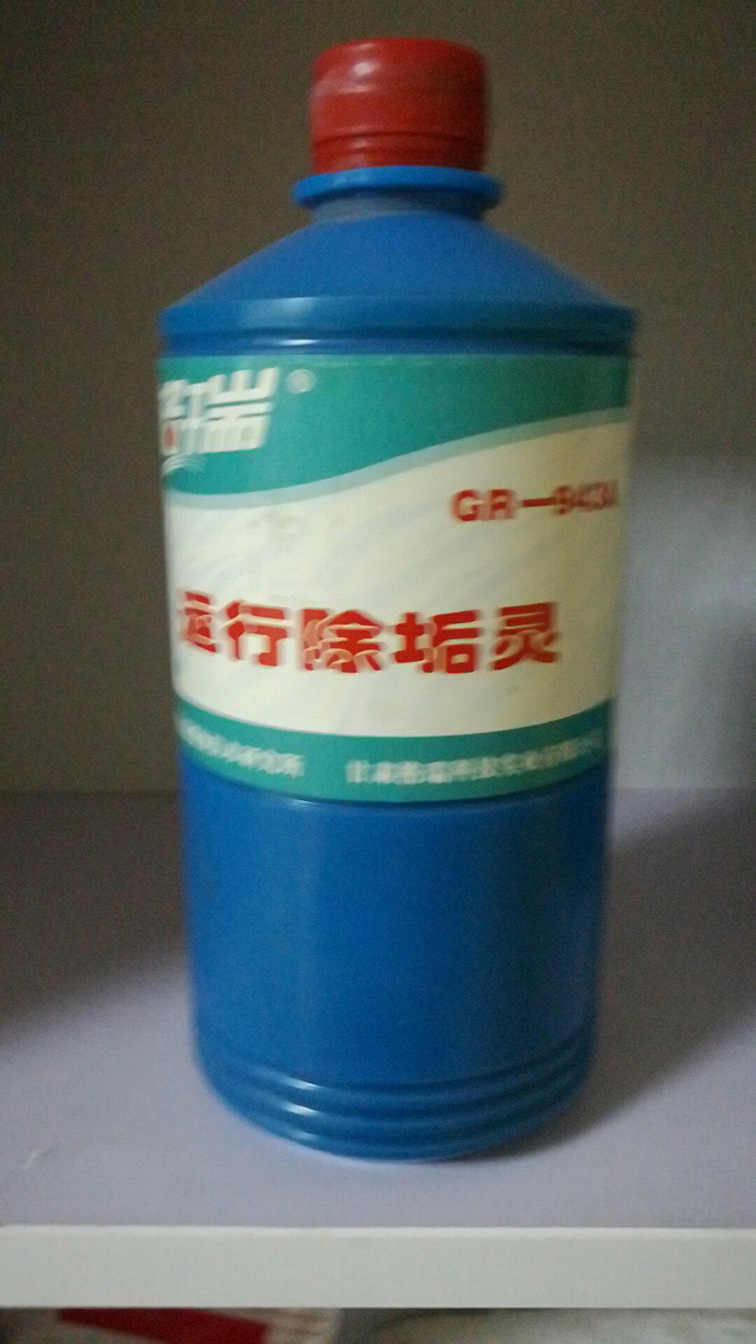 GR一943圖片