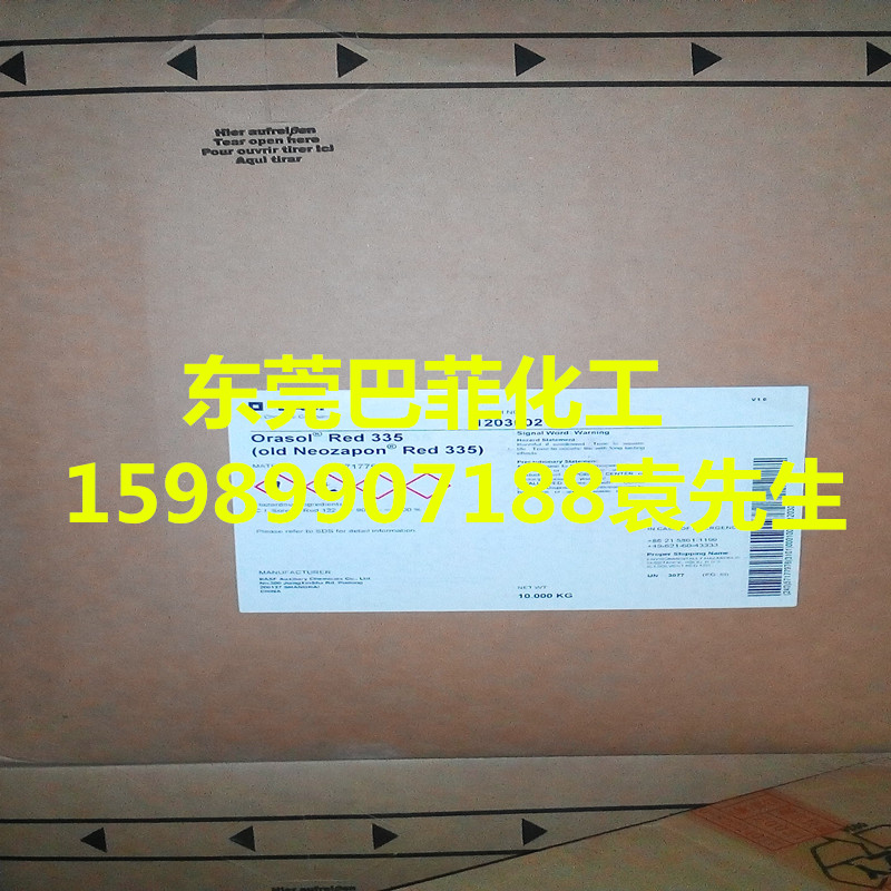 巴斯夫染料圖片/巴斯夫染料樣板圖 (2)