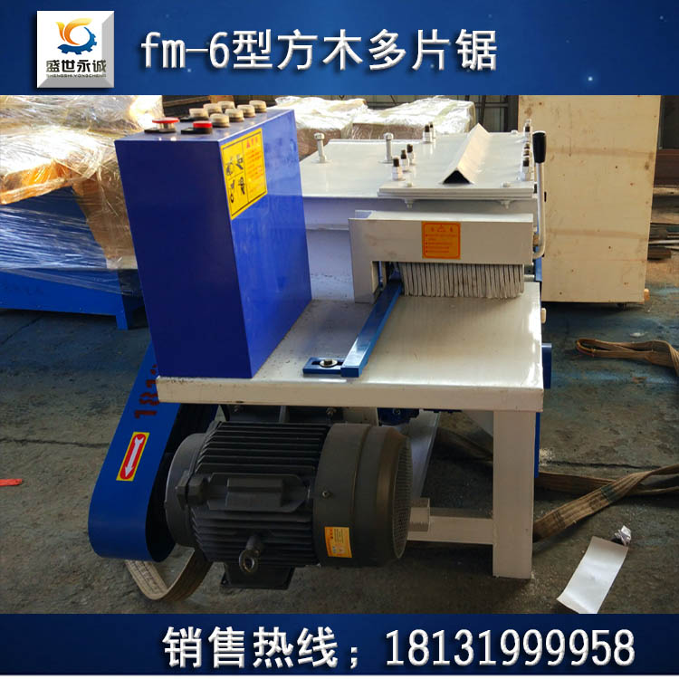 fm-6多片鋸圖片