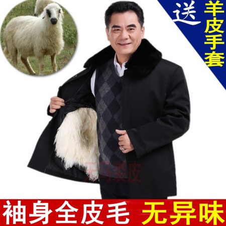 羊皮襖圖片/羊皮襖樣板圖 (4)