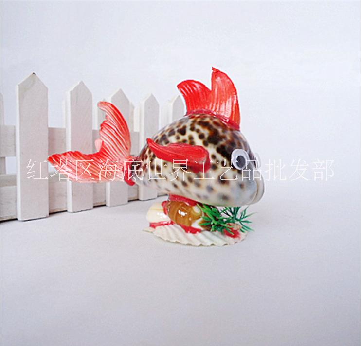 海螺貝殼工藝品小禮品創(chuàng)意大金魚