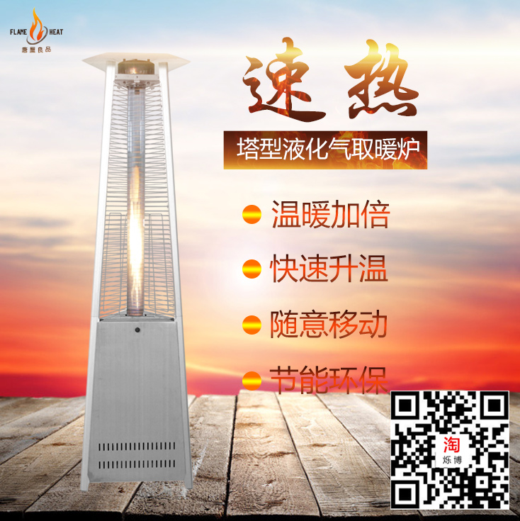 三角形取暖爐  塔形取暖爐圖片