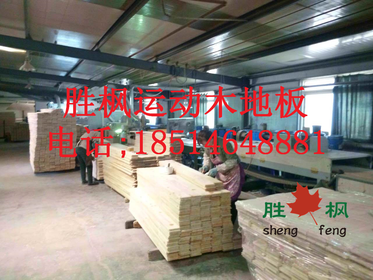 優(yōu)質(zhì)籃球場館木地板圖片
