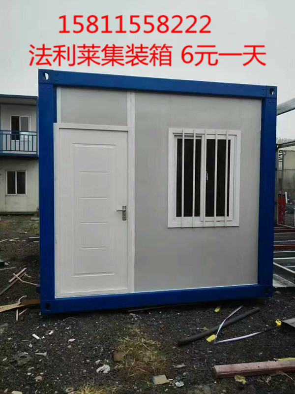 集裝箱活動(dòng)房租售6元*