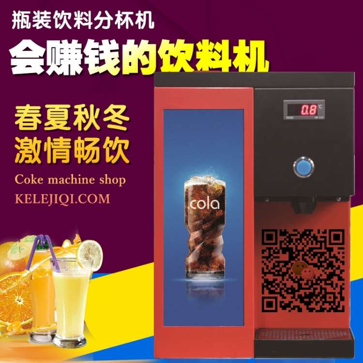 瓶裝可樂機(jī)圖片/瓶裝可樂機(jī)樣板圖 (1)