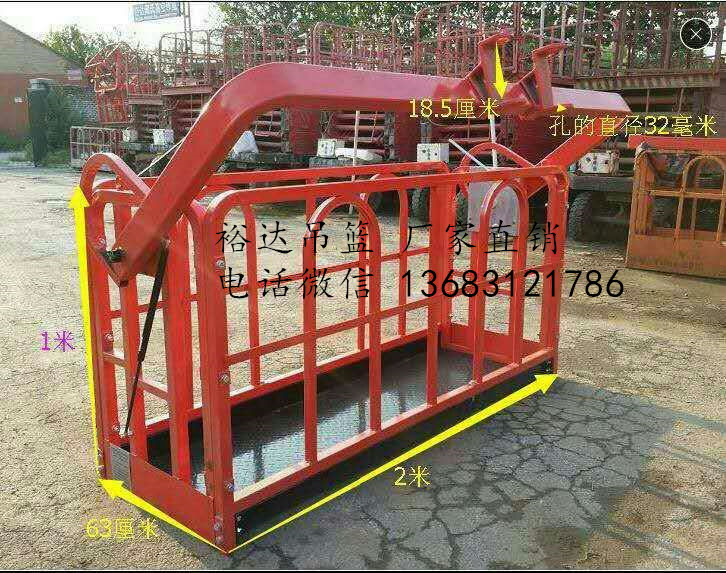 吊車吊籃，吊車頂筐，吊車挎籃，籃圖片