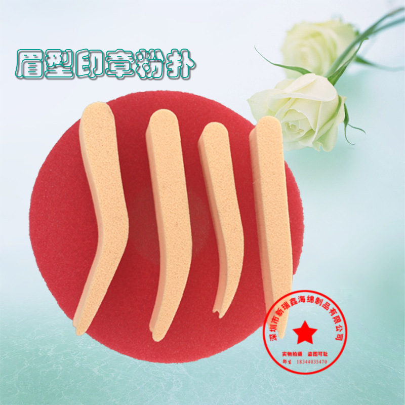 印章眉形粉撲圖片