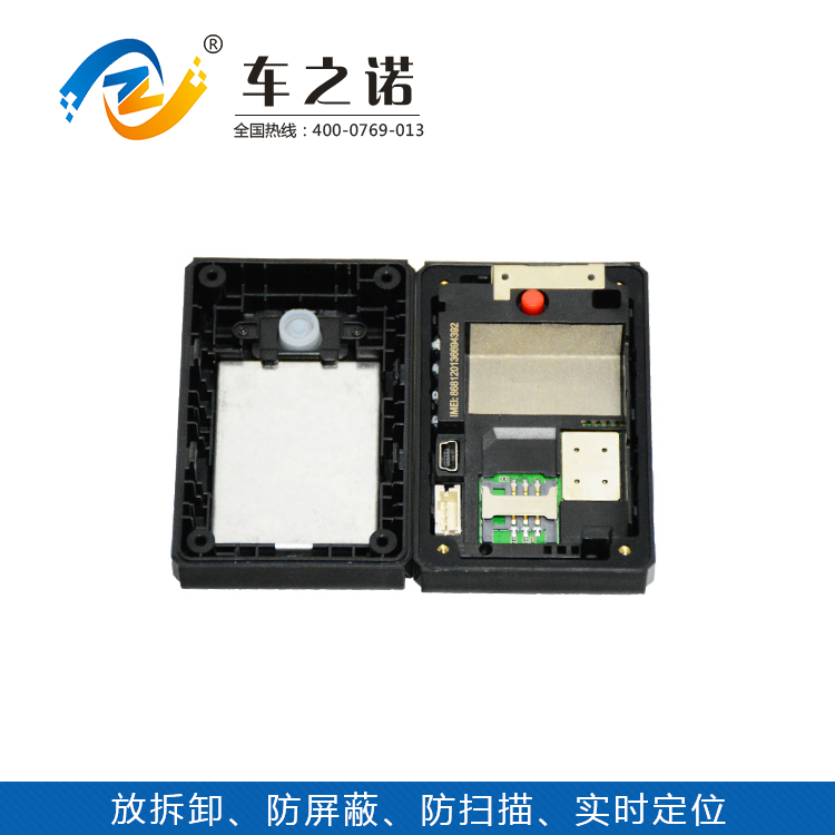 之諾GPS定位器批發(fā)圖片