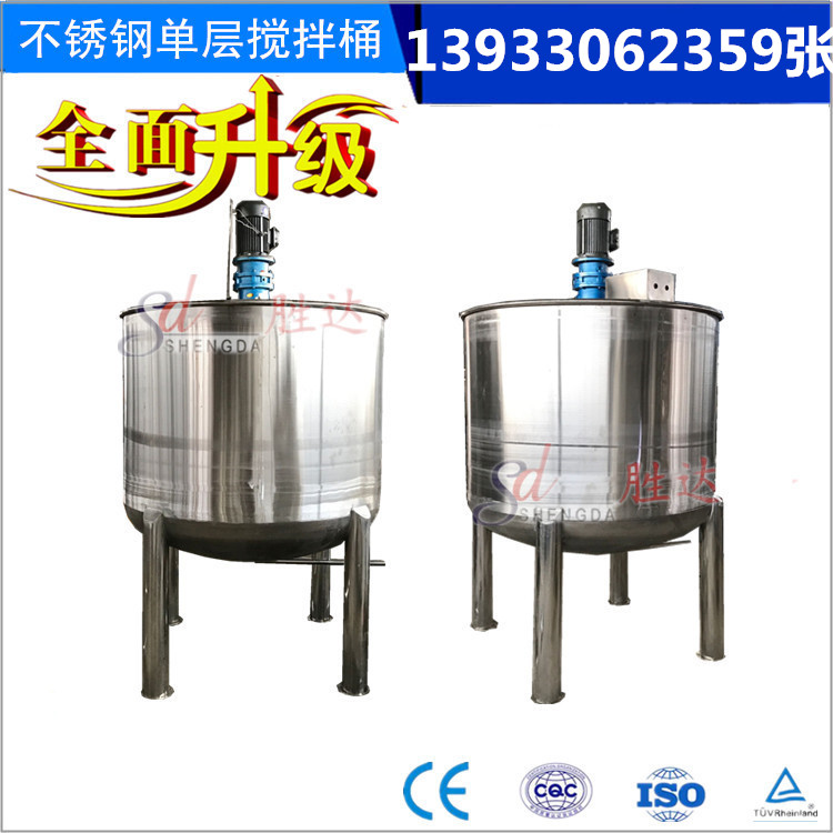 不銹鋼攪拌罐圖片