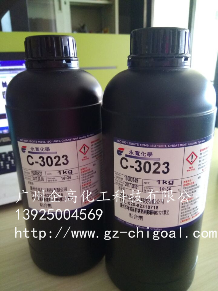 玻璃粘接UV胶无影胶C-3023 玻璃粘接专用胶 永宽UV胶