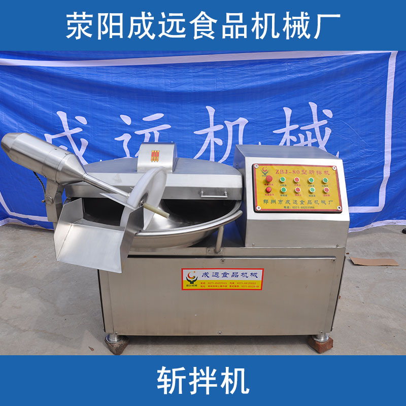 斬拌機圖片/斬拌機樣板圖 (4)