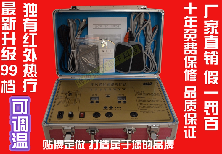 電療儀圖片/電療儀樣板圖 (1)
