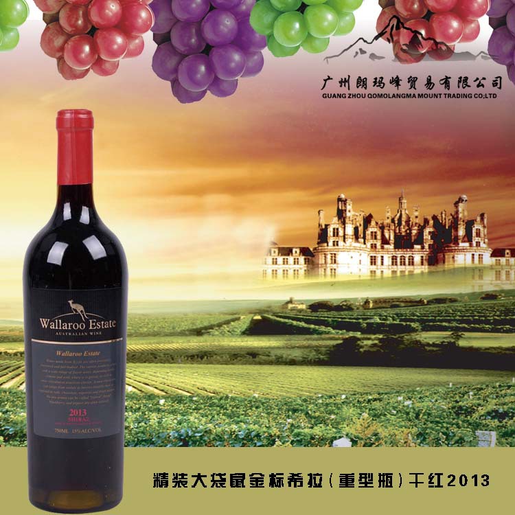 澳洲大袋鼠金標(biāo)希拉重型瓶葡萄酒