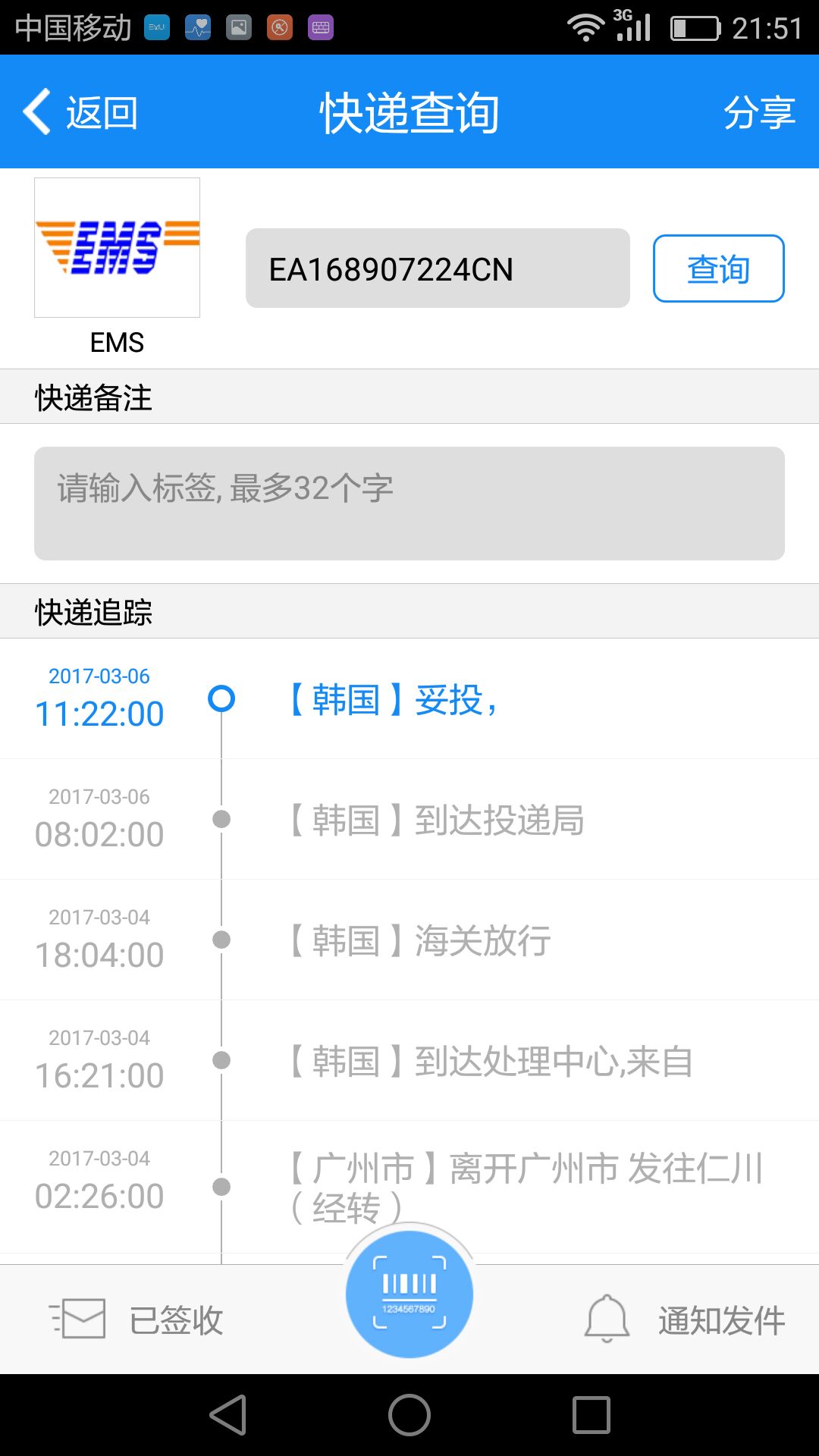 包裹快遞圖片/包裹快遞樣板圖 (4)