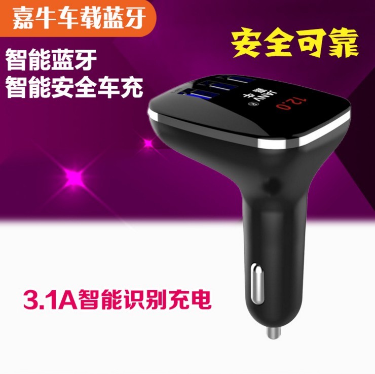 车载蓝牙 MP3 一拖二USB车充 车载蓝牙USB