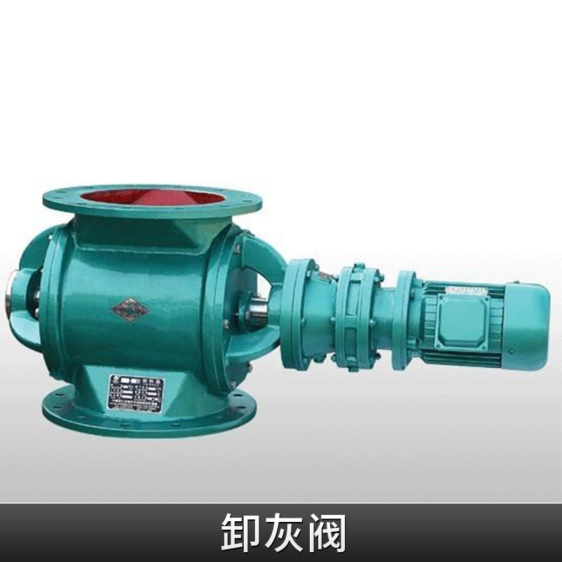 星型卸料器卸灰閥 耐高溫耐壓型吸送式物料輸送電動(dòng)卸灰閥廠家直銷
