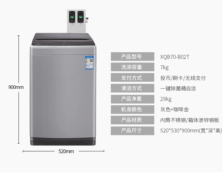洗衣機(jī)圖片/洗衣機(jī)樣板圖 (4)