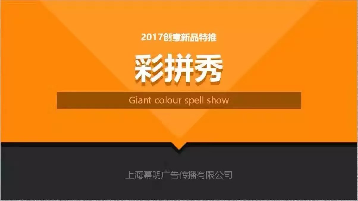 上海市活动策划 LED彩拼秀 彩拼秀厂家活动策划 LED彩拼秀 彩拼秀出租出售 活动暖场