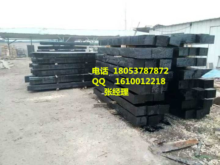 防腐枕木/防腐枕木廠家