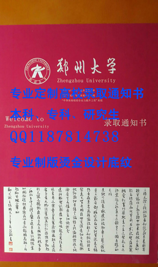錄取通知書圖片/錄取通知書樣板圖 (3)