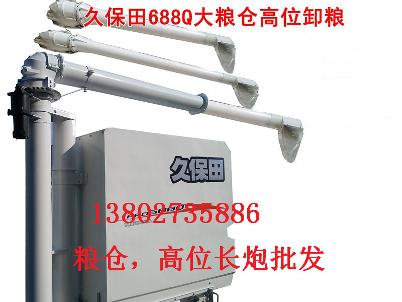 久保田收割機(jī)