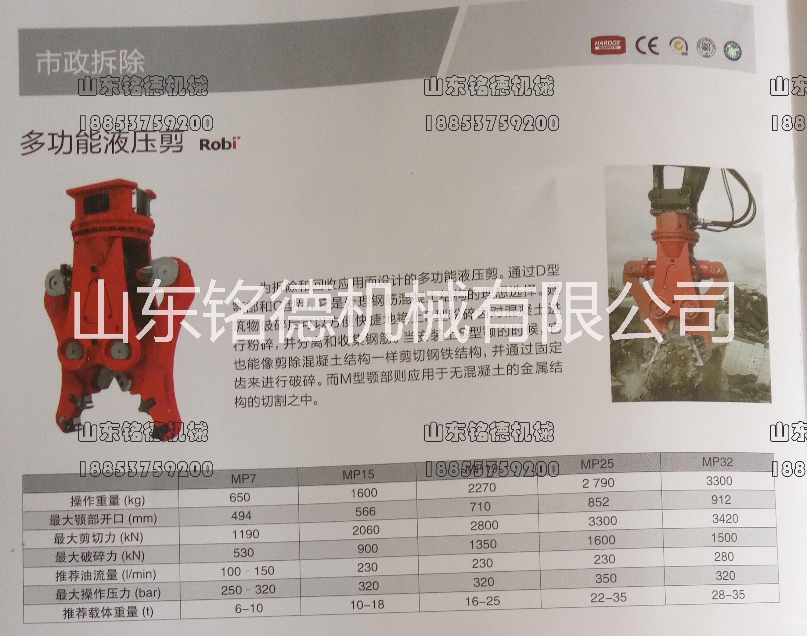 厂家直销卡特凯斯日立小松挖掘机拆迁粉碎液压钳多功能液压剪报价 Robi液压剪报价