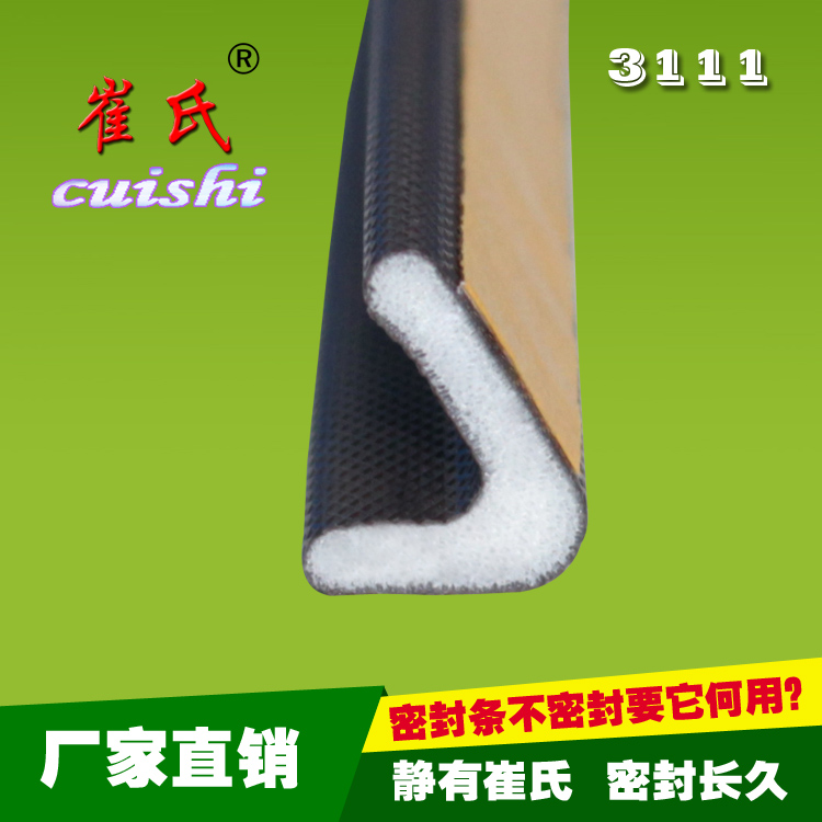 廠家生產(chǎn)供應(yīng)自粘式發(fā)泡pu膠條圖片/廠家生產(chǎn)供應(yīng)自粘式發(fā)泡pu膠條樣板圖 (1)